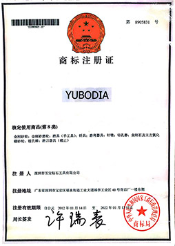 YUBODIA砂商標(biāo)注冊(cè)第8類